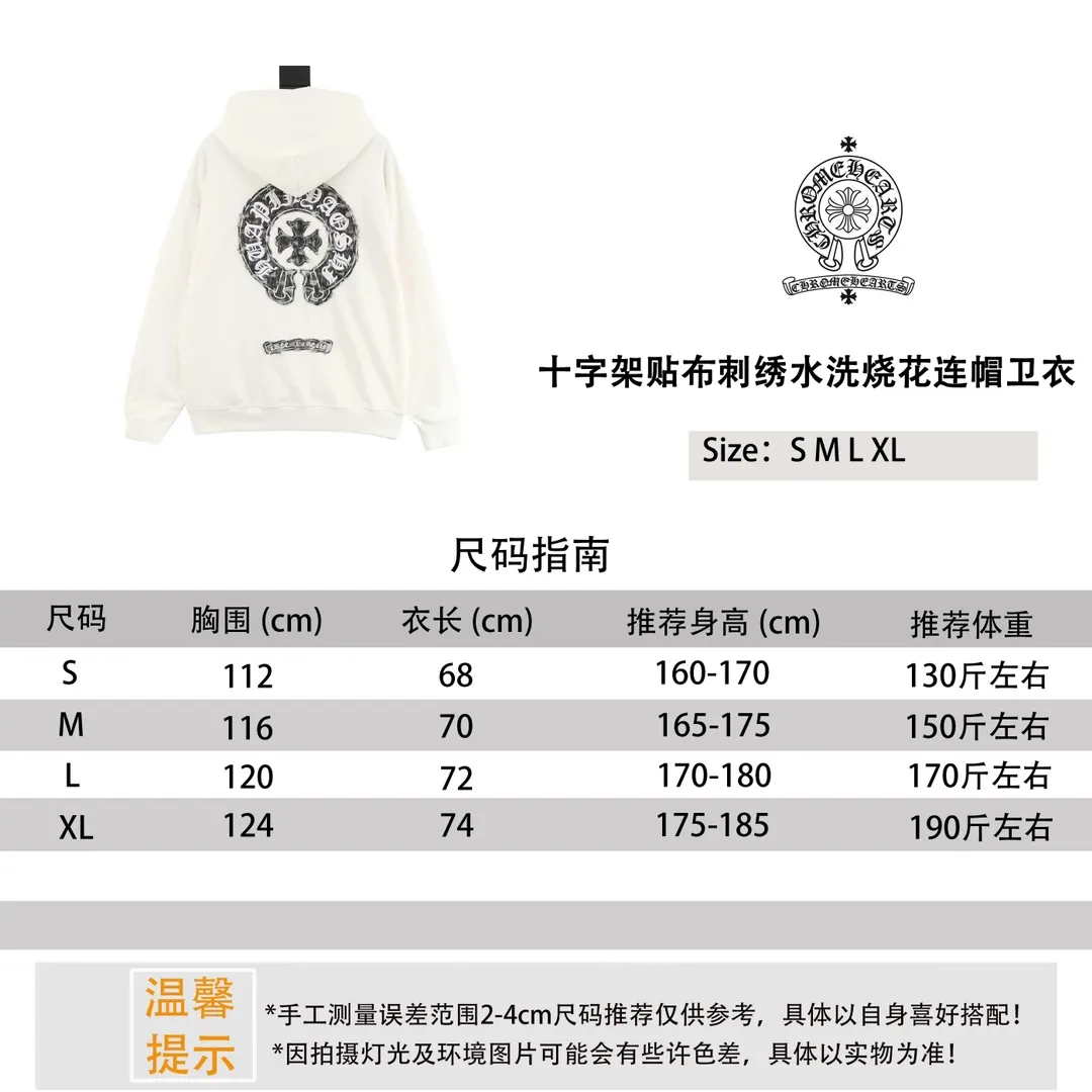 ￼ ￼ Chrome Hearts Heavy Industry Cross Logo Patch Embroidery Washed Burnt Flower Hooded Sweatshirt Size Reference # P580